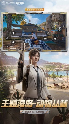 和平精英破解版999999点券免登录版下载_和平精英破解版999999点券全皮肤版下载v1.28.13 无限金币版 运行截图5