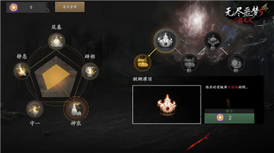 无尽噩梦五破解版无限资源无限内丹版下载_无尽噩梦五破解版内置菜单最新版本下载v2.4.0 无限灵魂版 运行截图1