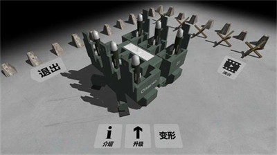 变形坦克2破解版下载_变形坦克2无限金币版下载v1.1.67 无限钻石版 运行截图1