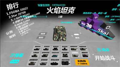 变形坦克2破解版下载_变形坦克2无限金币版下载v1.1.67 无限钻石版 运行截图2