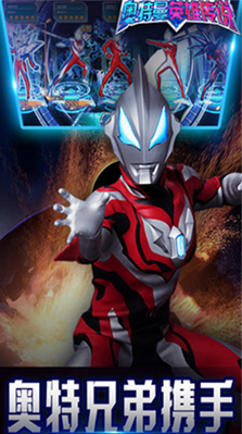 奥特曼英雄传说破解版无限钻石无限金币版下载-奥特曼英雄传说内置菜单版下载v1.4.1 安卓版 运行截图1