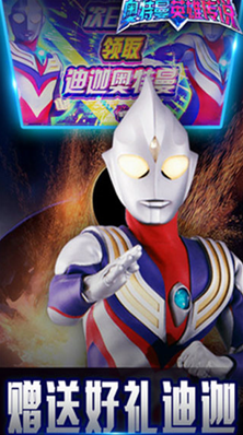 奥特曼英雄传说破解版无限钻石无限金币版下载-奥特曼英雄传说内置菜单版下载v1.4.1 安卓版 运行截图3