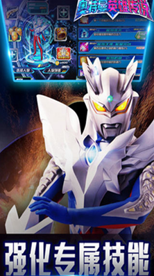 奥特曼英雄传说破解版无限钻石无限金币版下载-奥特曼英雄传说内置菜单版下载v1.4.1 安卓版 运行截图2