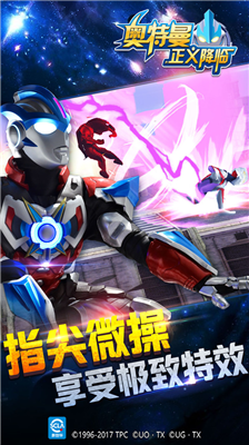 奥特曼正义降临破解版无限钻石版下载_奥特曼正义降临无限内购破解版下载v1.0.0 无敌版 运行截图4