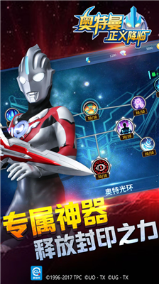 奥特曼正义降临破解版无限钻石版下载_奥特曼正义降临无限内购破解版下载v1.0.0 无敌版 运行截图3