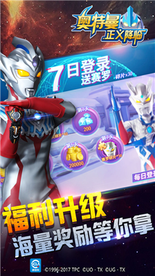 奥特曼正义降临破解版无限钻石版下载_奥特曼正义降临无限内购破解版下载v1.0.0 无敌版 运行截图5