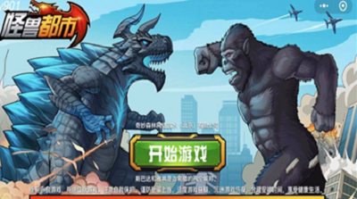 怪兽都市破解版9999999水晶版下载_怪兽都市破解版免广告版下载v1.0.04 最新版 运行截图1