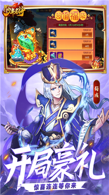 少年名将破解版无限元宝VIP满级下载_少年名将内购破解版下载v1.0.9无限资源版 运行截图5