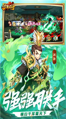少年名将破解版无限元宝VIP满级下载_少年名将内购破解版下载v1.0.9无限资源版 运行截图4