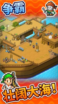 大航海探险物语无限金币无限资源版下载-大航海探险物语内购破解版下载v2.00 运行截图3