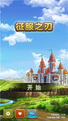征服之刃破解版无限金币无限技能点版下载-征服之刃无限星星金币版下载v2.1.3 最新版 运行截图1