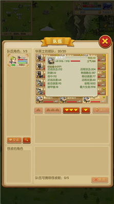 征服之刃破解版无限金币无限技能点版下载-征服之刃无限星星金币版下载v2.1.3 最新版 运行截图4