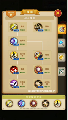 征服之刃破解版无限金币无限技能点版下载-征服之刃无限星星金币版下载v2.1.3 最新版 运行截图3