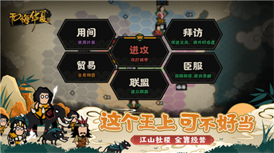 无悔华夏破解版内置修改器版下载_无悔华夏破解版无限资源2025版下载v3.5.141 无限玄玉版 运行截图5