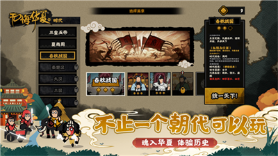 无悔华夏破解版内置修改器版下载_无悔华夏破解版无限资源2025版下载v3.5.141 无限玄玉版 运行截图1