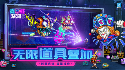 霓虹深渊无限破解版内置修改器版下载_霓虹深渊2024最新破解版下载v3.2.260 内购版 运行截图3