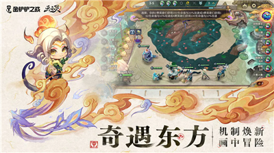 金铲铲之战无限金币破解版下载_金铲铲之战无限金币单机版苹果版下载v1.8.21 无限钻石版 运行截图2