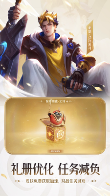 王者荣耀无限点券破解版下载_王者荣耀无限点券修改器免费下载v10.2.1.1 无限钻石版 运行截图3