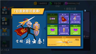 火柴人神射手破解版无限装备下载_火柴人神射手破解版免广告下载v4.0.1 无限装备版 运行截图1