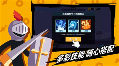 火柴人神射手破解版无限装备下载_火柴人神射手破解版免广告下载v4.0.1 无限装备版 运行截图5