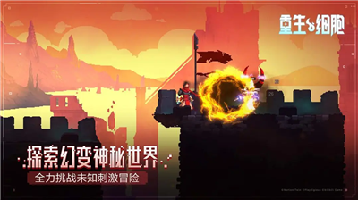 重生细胞无邪客栈破解版内置修改器最新版下载_重生细胞无邪客栈内购破解版内置修改器下载v3.3.18 内购版 运行截图2