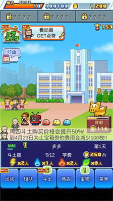 放学后格斗俱乐部破解版汉化最新版下载-放学后格斗俱乐部无限点券无限金币下载v1.1.1 运行截图3