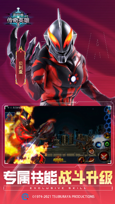 奥特曼传奇英雄破解版无限钻石无限金币版下载_奥特曼传奇英雄破解版内购免费版下载v22.0.1 内置菜单版 运行截图1