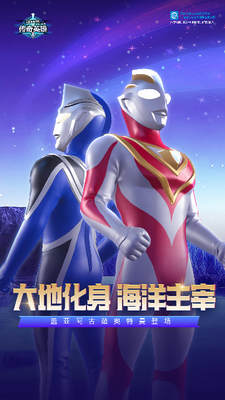 奥特曼传奇英雄破解版无限钻石无限金币版下载_奥特曼传奇英雄破解版内购免费版下载v22.0.1 内置菜单版 运行截图3