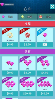 砖块消消消安卓免费版下载-砖块消消消破解版无广告下载v2.1.4 红包版 运行截图3