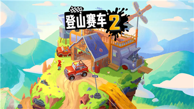 登山赛车2最新破解版2025版下载_登山赛车2最新破解版内购破解版下载v1.64.0 无限钻石版 运行截图1