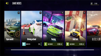 驾驶地带OL无限金币版下载安装_驾驶地带ol破解最新版本下载v0.8.0 全车辆解锁版 运行截图3