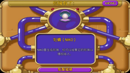 怪怪水族箱中文版下载-怪怪水族箱中文版送修改器下载v2.6.0 手机版 运行截图1