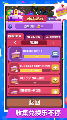疯狂动物园特色动物