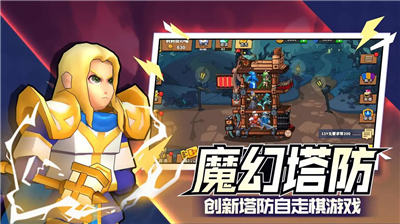塔防精灵破解版下载_塔防精灵破解版无限金币钻石版下载v15.0 免费版 运行截图3