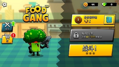 厨房大乱斗破解版内置修改器版下载_厨房大乱斗破解版免广告版下载v6.2 无限金币版 运行截图2