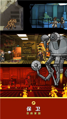 辐射避难所破解版中文内购破解版下载_辐射避难所无限午餐盒版下载v2.0.11 无限内购版 运行截图4