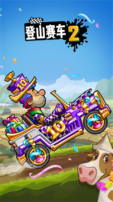 登山赛车2内购破解版2025最新版下载_登山赛车2内购破解版无限金币钻石版下载v1.64.0 内置菜单版 运行截图5
