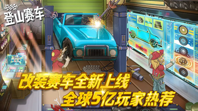 登山赛车1旧版2018下载-登山赛车1老旧版本v1.35.0 无限金币版 运行截图4