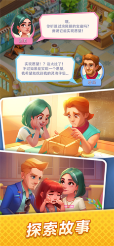 浪漫餐厅破解版无限钻石金币99999下载-浪漫餐厅破解版无限体力无限金币下载v3.39.0 运行截图3