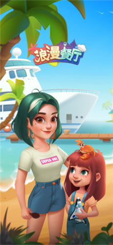 浪漫餐厅破解版无限钻石金币99999下载-浪漫餐厅破解版无限体力无限金币下载v3.39.0 运行截图1