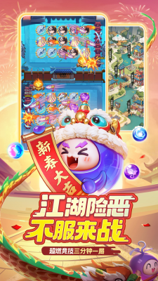 球球英雄破解版无限钻石免广告下载_球球英雄破解版无限钻石无限金币2025下载v1.10.10 运行截图4