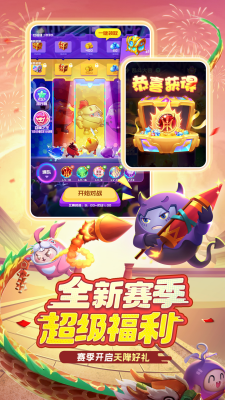 球球英雄破解版无限钻石免广告下载_球球英雄破解版无限钻石无限金币2025下载v1.10.10 运行截图1