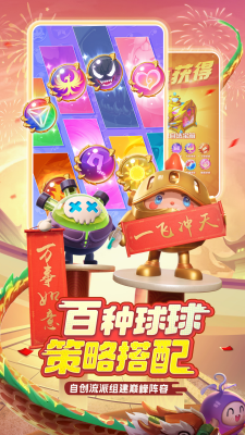 球球英雄破解版无限钻石免广告下载_球球英雄破解版无限钻石无限金币2025下载v1.10.10 运行截图2