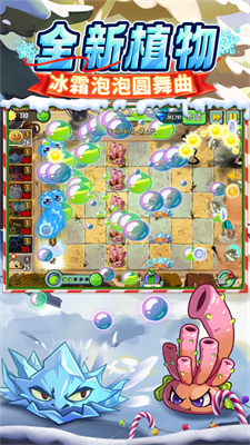 植物大战僵尸2破解版2025最新版兔子萝卜版下载_植物大战僵尸2破解版2025最新版内置作弊菜单版下载v3.5.9 无需登录版 运行截图3