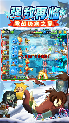 植物大战僵尸2破解版2025最新版兔子萝卜版下载_植物大战僵尸2破解版2025最新版内置作弊菜单版下载v3.5.9 无需登录版 运行截图5