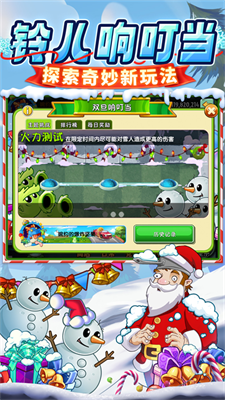 植物大战僵尸2破解版2025最新版兔子萝卜版下载_植物大战僵尸2破解版2025最新版内置作弊菜单版下载v3.5.9 无需登录版 运行截图4