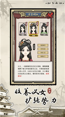 知府大人模拟无限元宝免广告版下载_知府大人模拟破解版无限资源免广告版下载v1.0.17 无限金币版 运行截图4