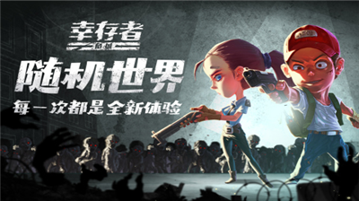 幸存者危城无限金币无限钻石破解版下载_幸存者危城内购破解版最新版下载v3.42 无限钻石版 运行截图1