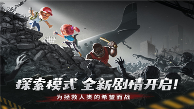 幸存者危城无限金币无限钻石破解版下载_幸存者危城内购破解版最新版下载v3.42 无限钻石版 运行截图5