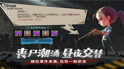 幸存者危城无限金币无限钻石破解版下载_幸存者危城内购破解版最新版下载v3.42 无限钻石版 运行截图2